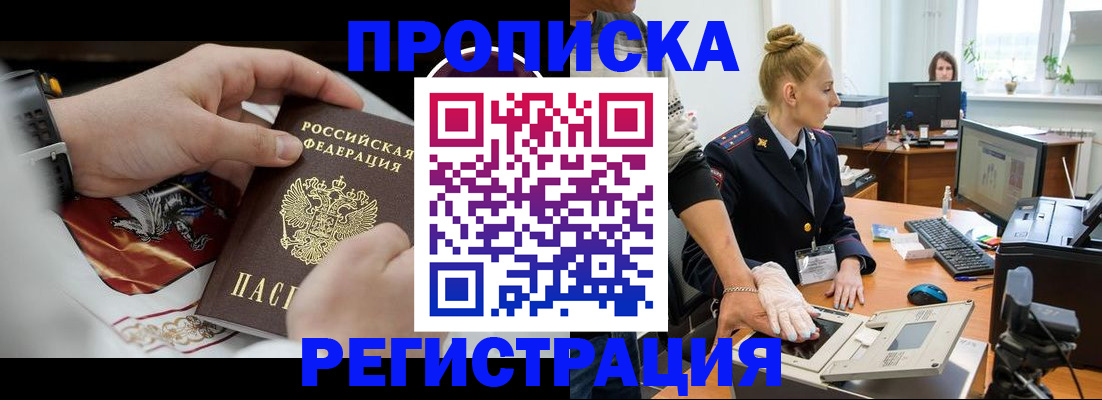прописка паспорт в Хилке