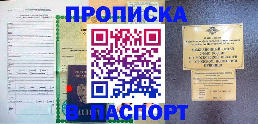 временная регистрация госуслуги в Хилке