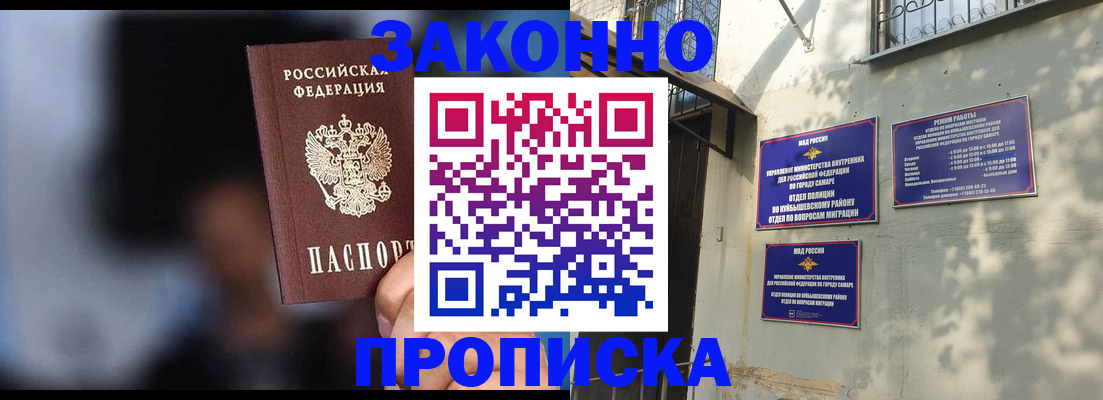 прописка паспорт в Хилке