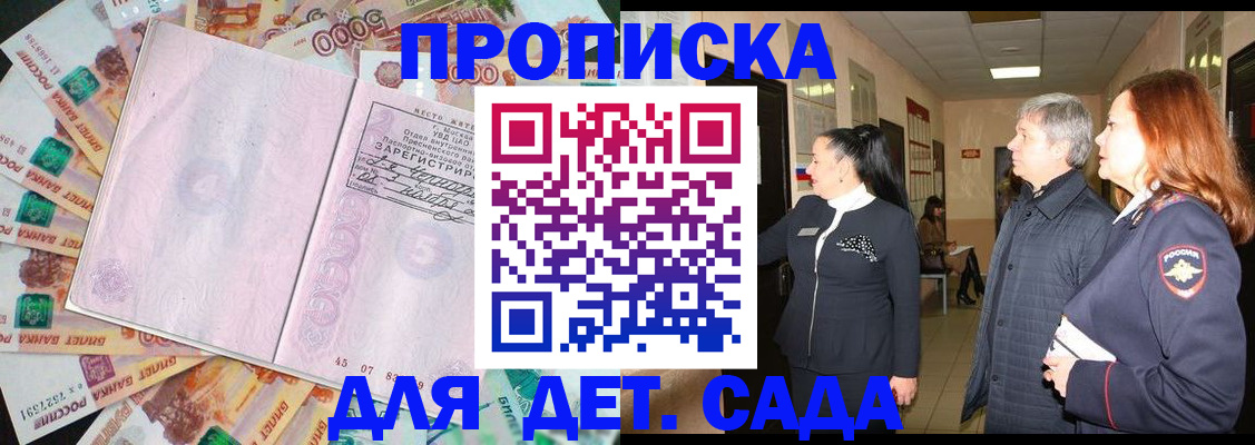 временная регистрация недорого в Хилке