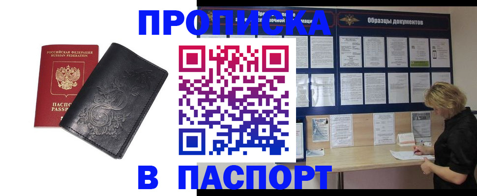 найти адрес прописки в Хилке