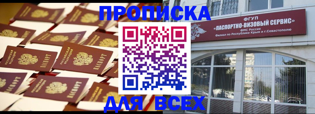 прописка поиск в Хилке