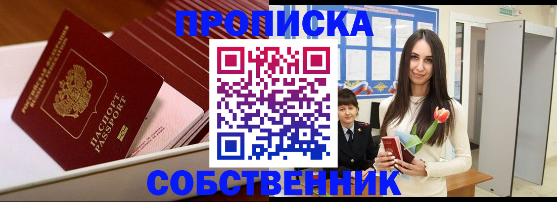 прописка для кредита в Хилке